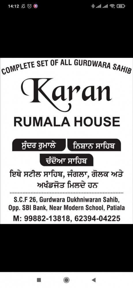 Karan Rumala House