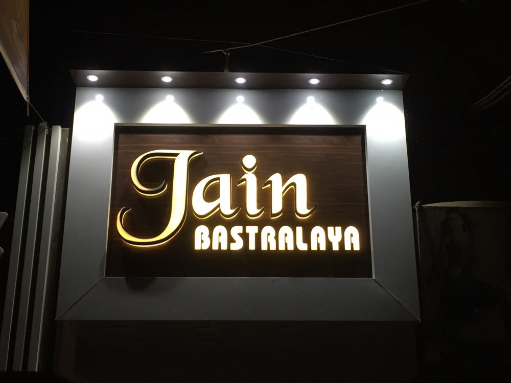 Jain Bastralaya