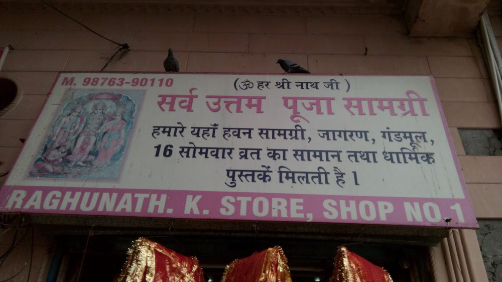 Raghunath Karyana Store