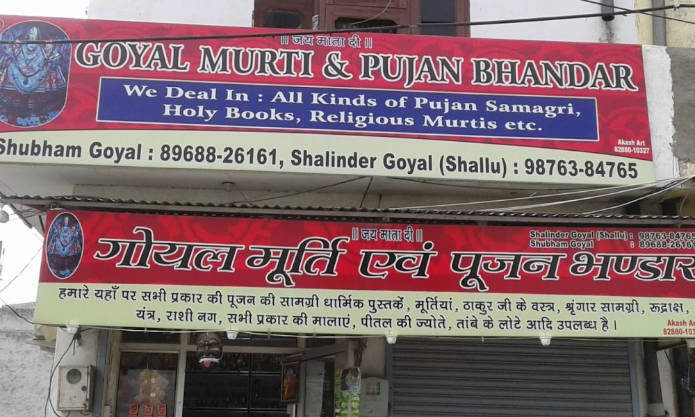 Goyal Murti & Pujan Bhandar