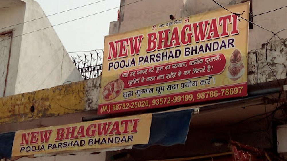 New Bhagwati Pooja Parshad Bhandar