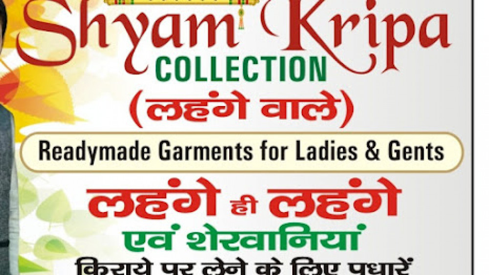 Shyam Kripa Collection