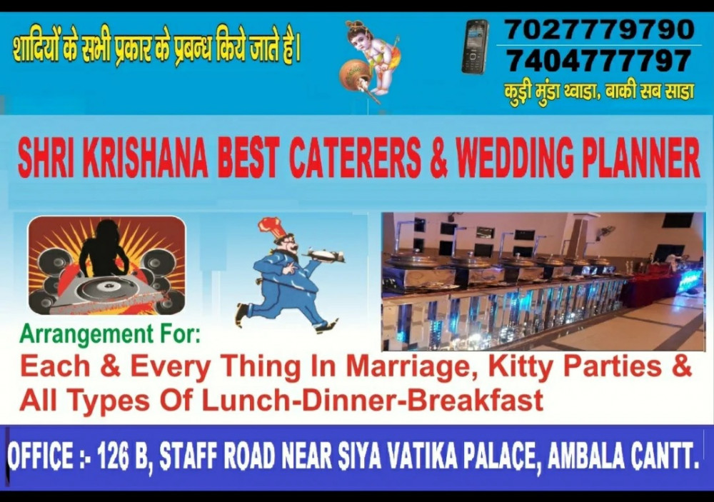 Shri Krishana Best Caterers & Wedding Planner