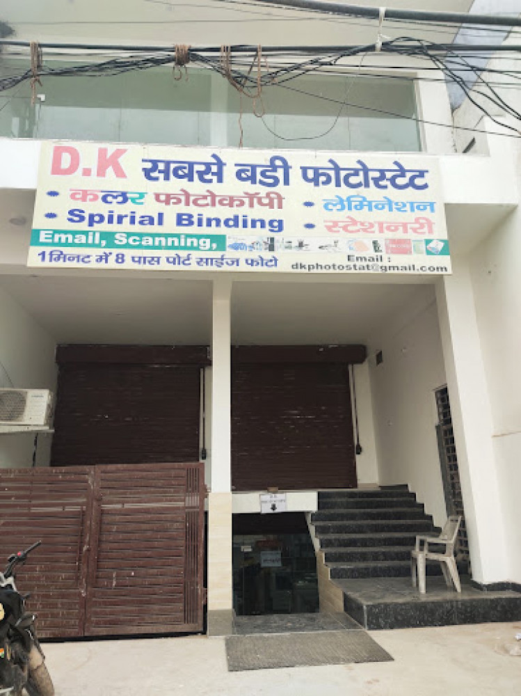 D.K. PHOTOCOPY AND STATIONERY