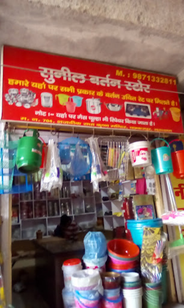 Sunil Bartan Store