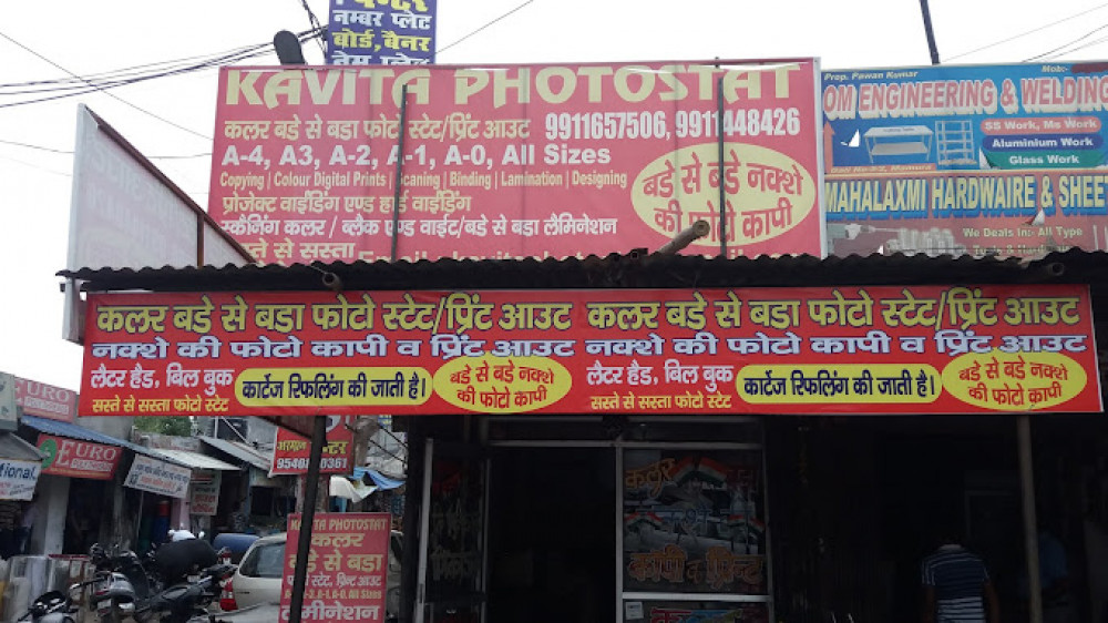 Kavita Photostat