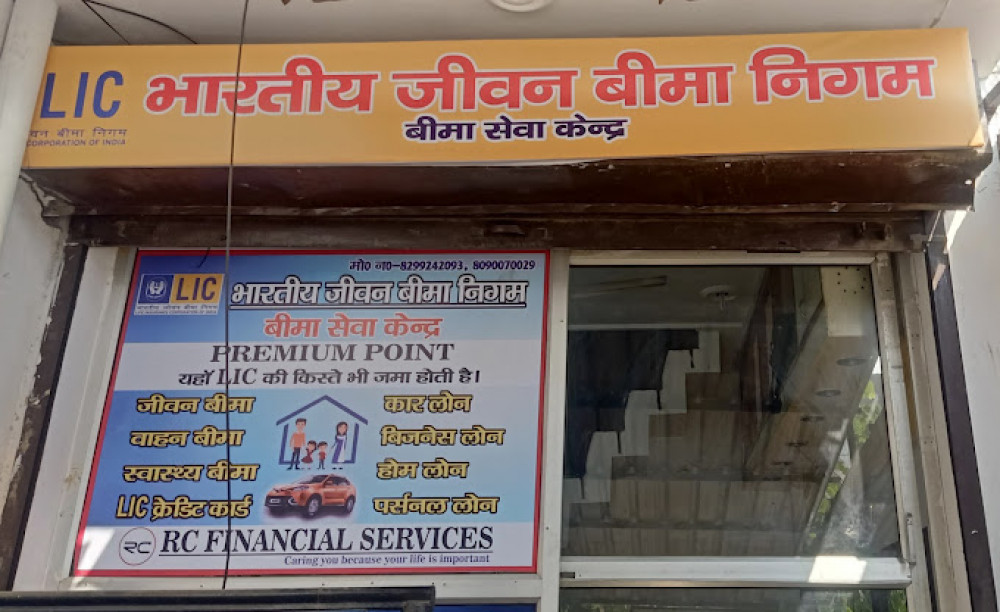 R C Financial Services