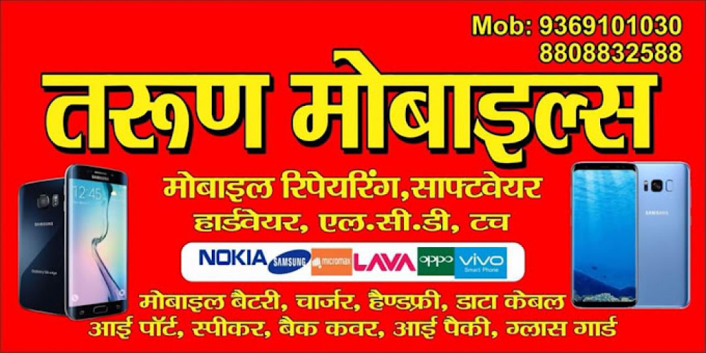 Tarun Mobile & Accessories