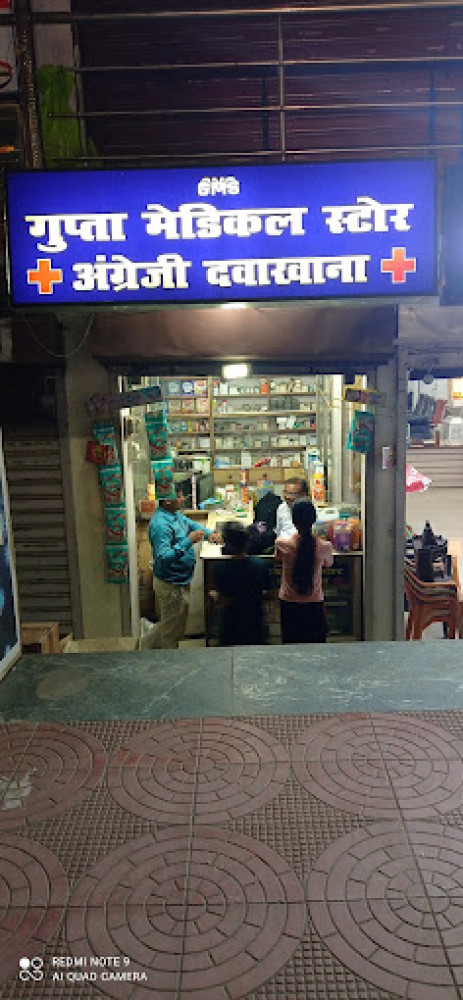 Gupta Medical Store