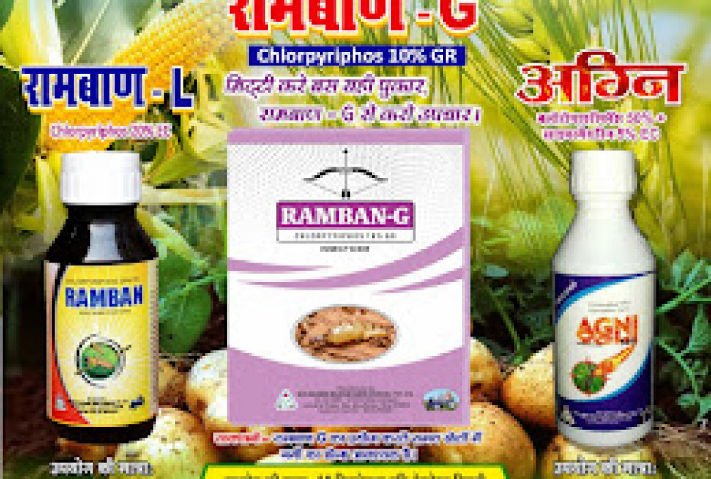 Mahabir Bajrang Agro Chemical Pvt. Ltd.