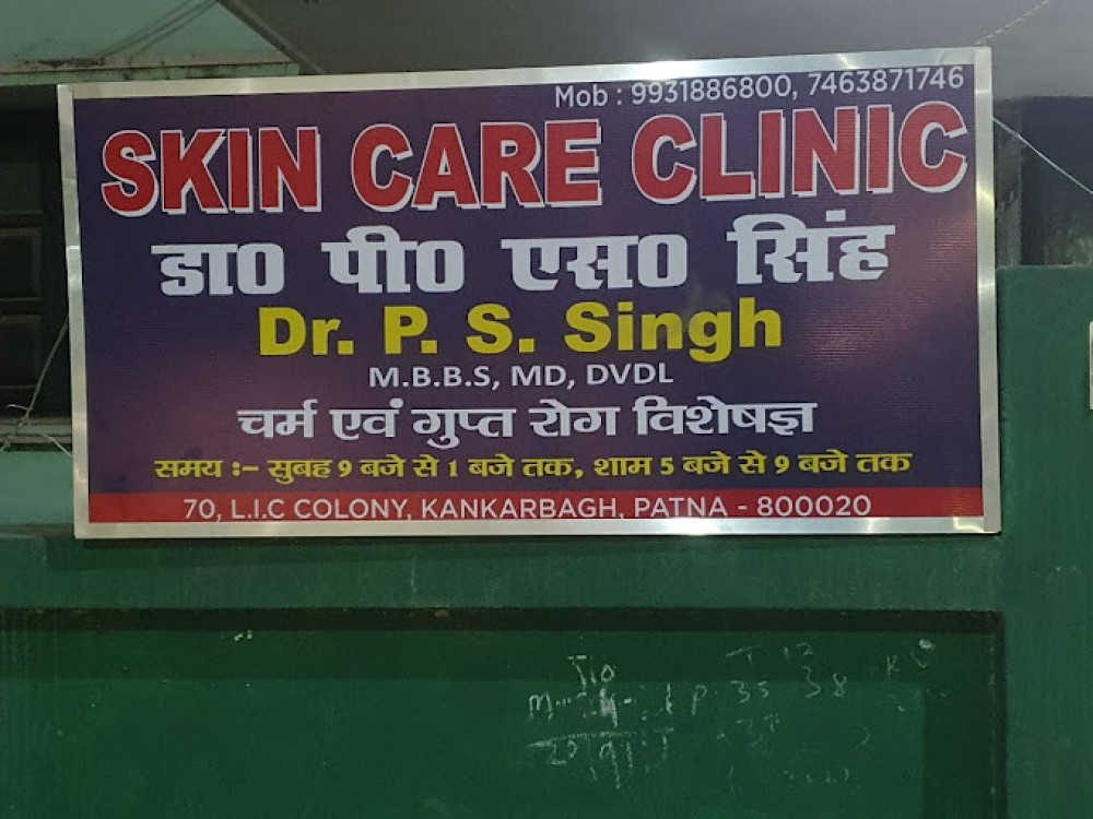 SKIN CARE CLINIC