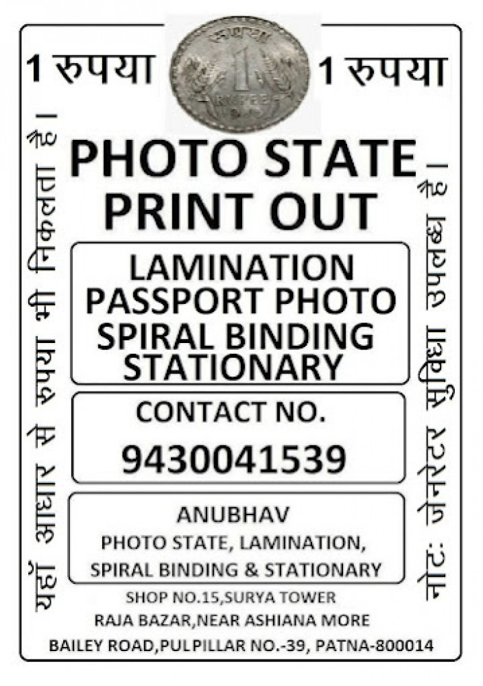 Anubhav Photostat & Stationery