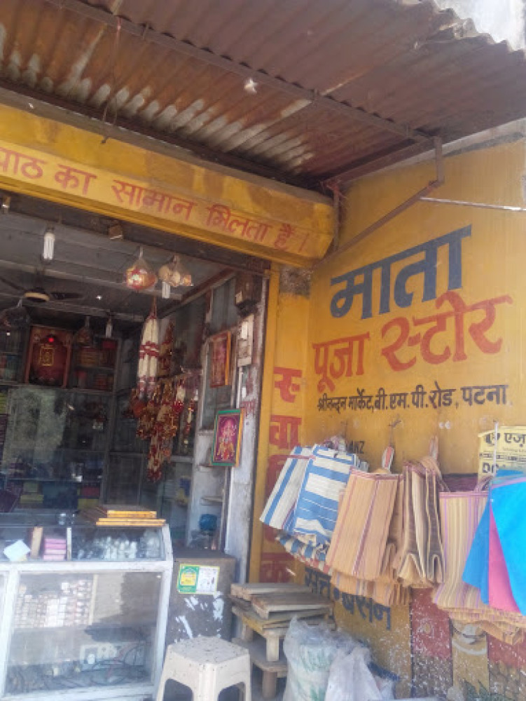 Mata Puja Store