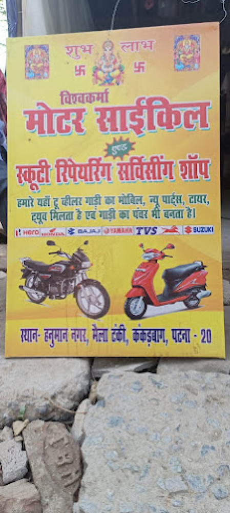 Vishwakarma Motorcycle & Scooty Repair And Servicing Shop