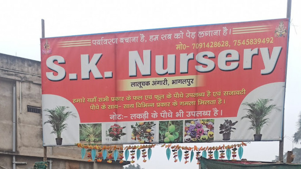 S K Wholesale Nursery