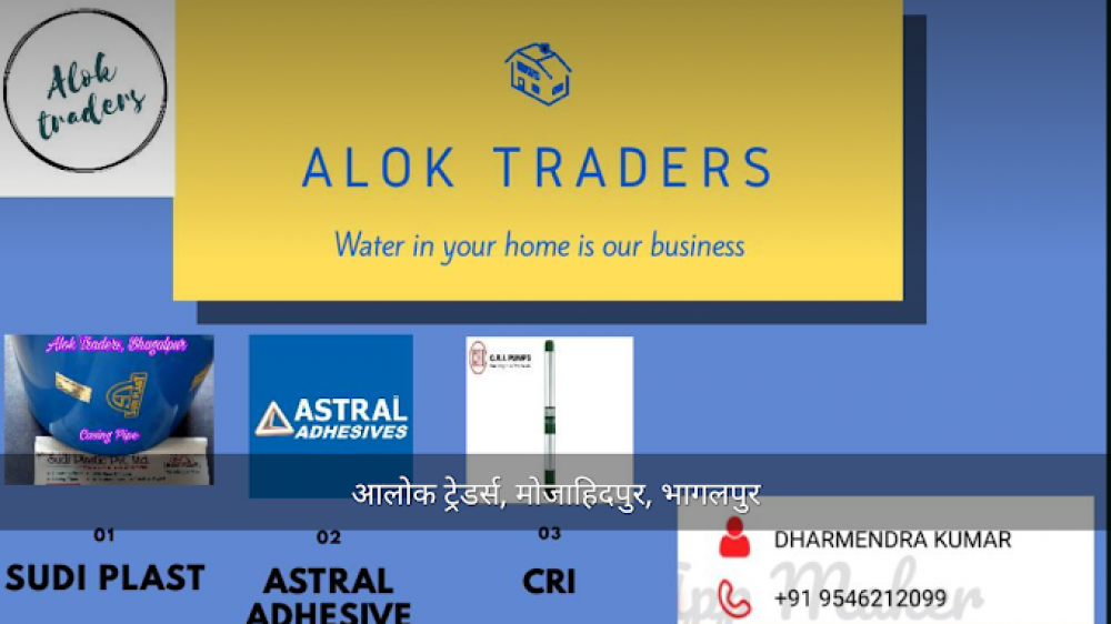 Alok Traders