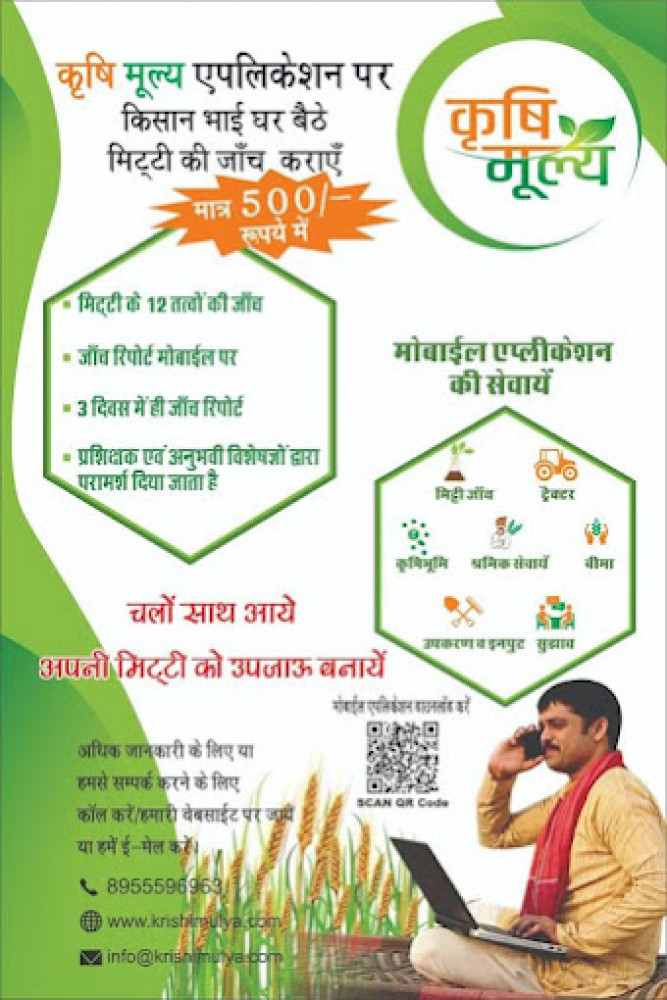 Krishi Mulya Agro Pvt Ltd