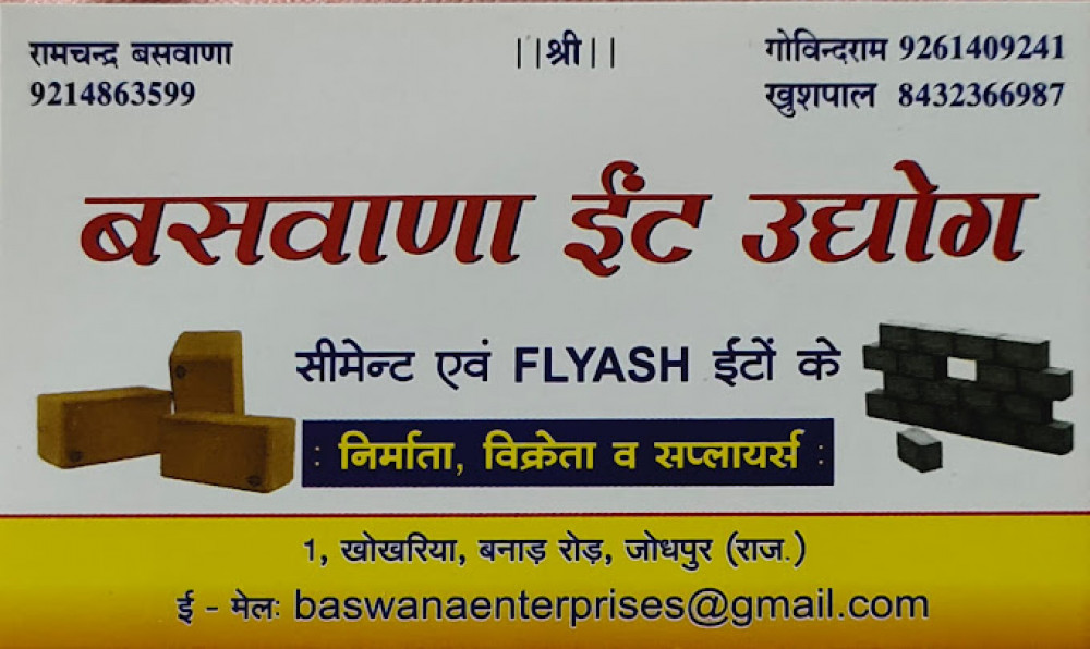 Baswana Bricks