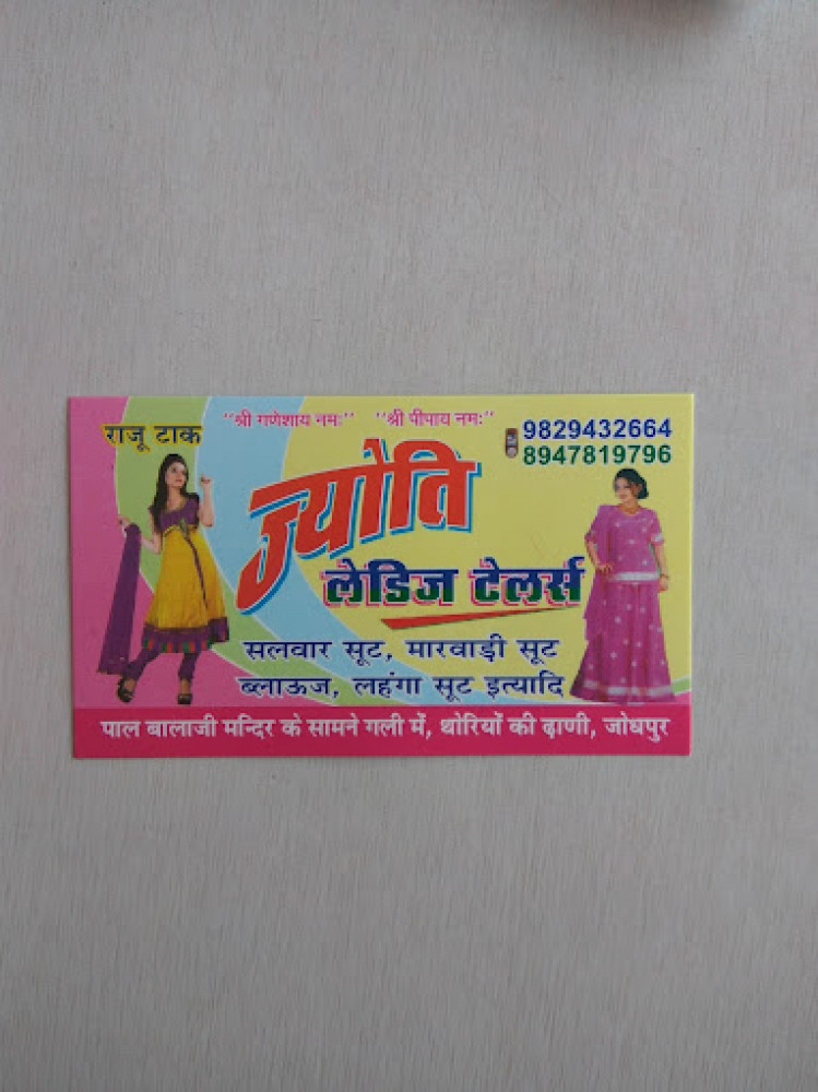 Jyoti Ladies Tailor