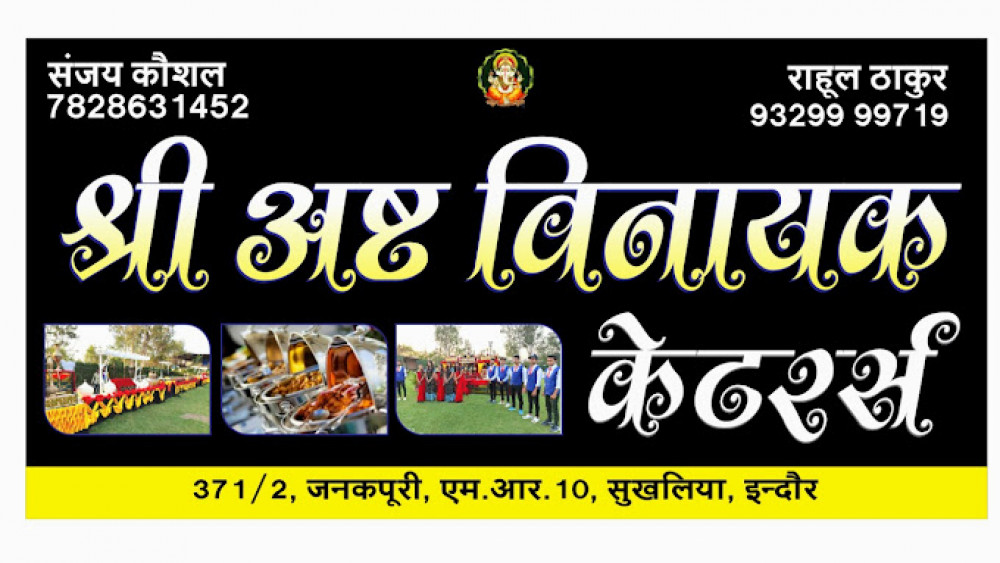 Shree Ashta Vinayak Caterers