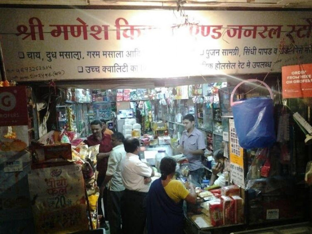 Shri Ganesh Kirana & General Stores