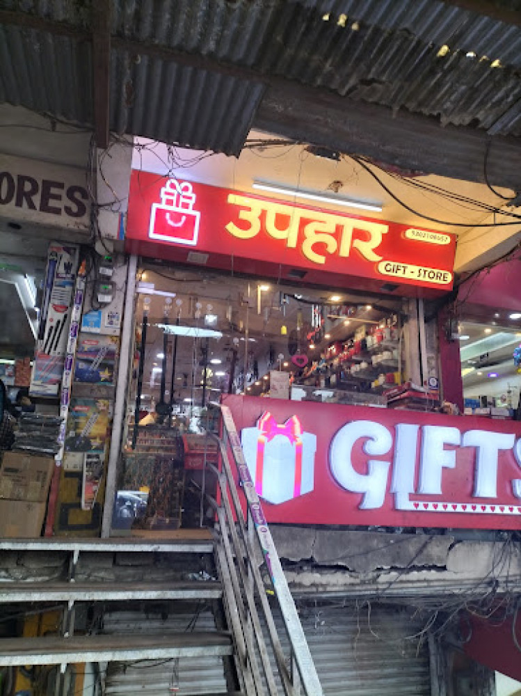 Uphaar Gift Store