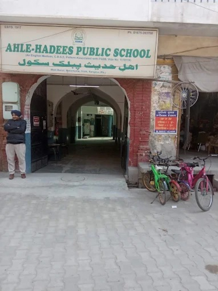 Ahle Hadees Public School
