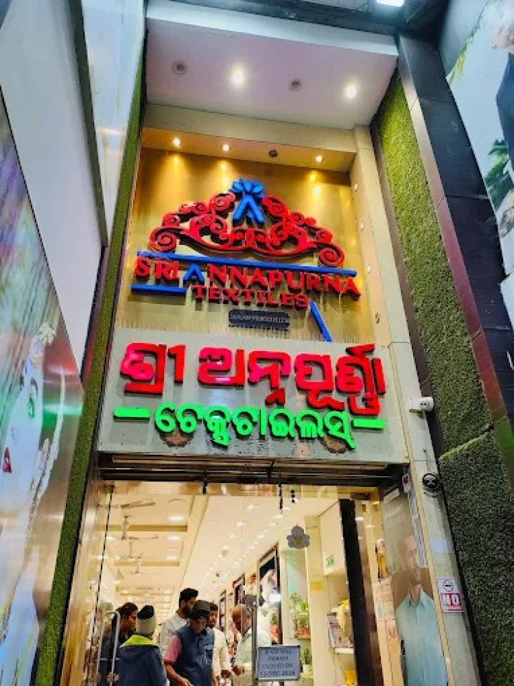 Sri Annapurna Textiles