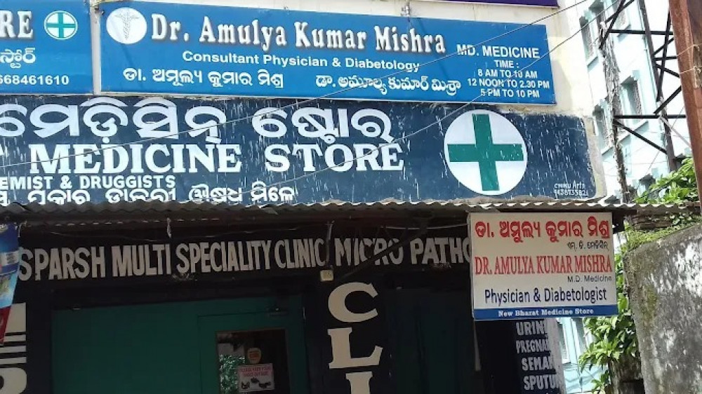Dr. Amulya Kumar Mishra