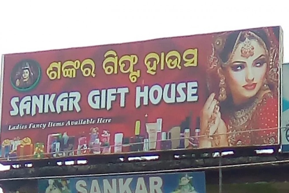 Sankar Gift House