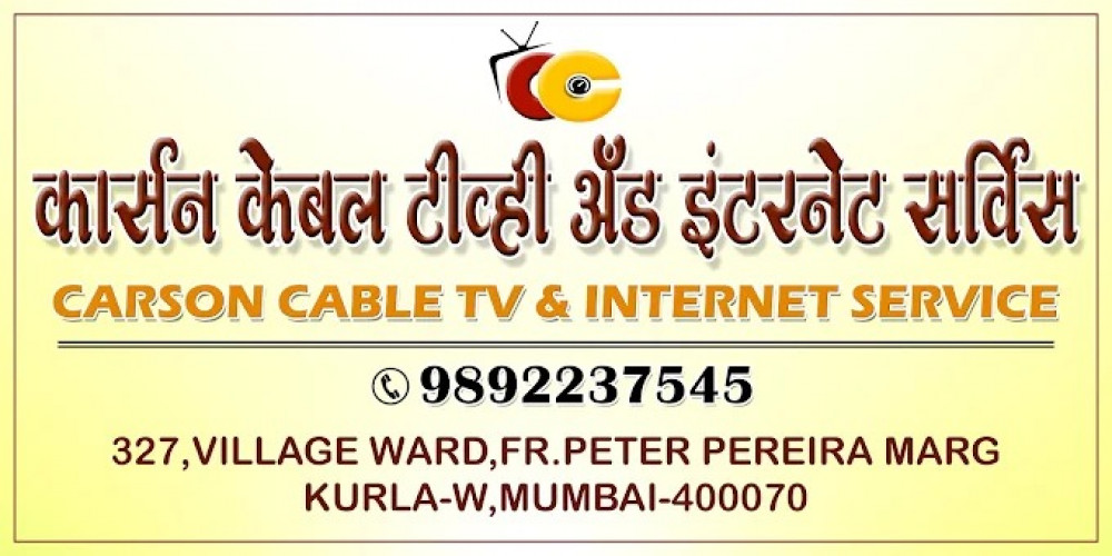 Carson Cable TV & Internet Service