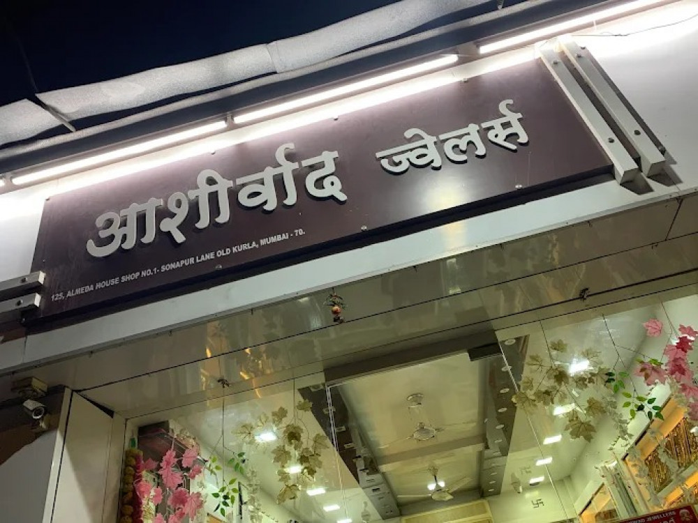 Aashirwad Jewellers