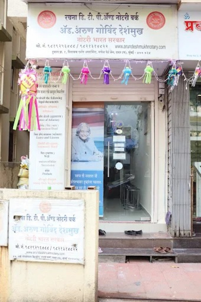 Arun Deshmukh Notary
