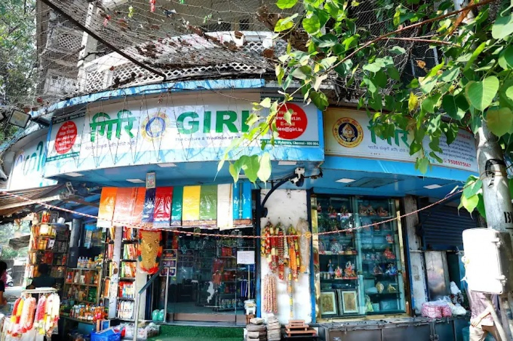 GIRI