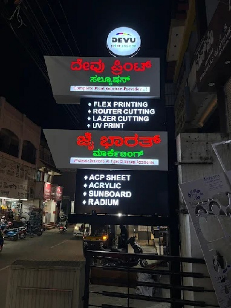 Devu Print Solutions