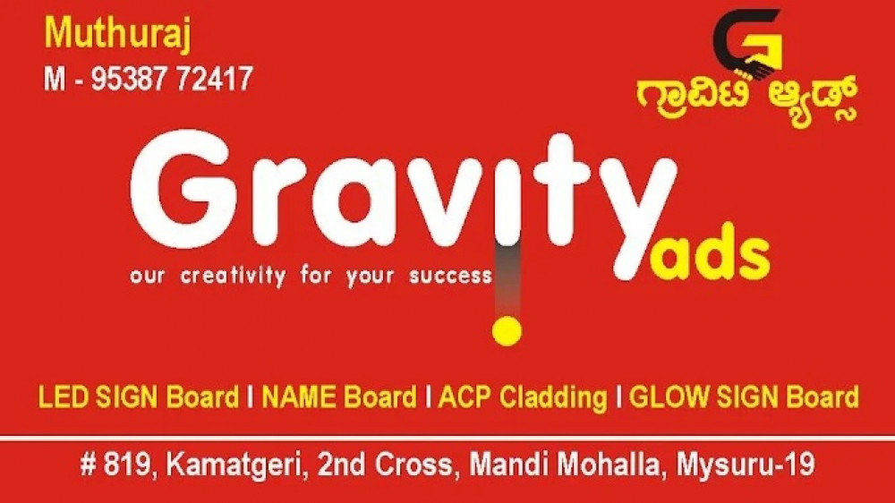 Gravity Ads