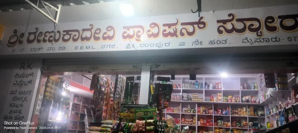 Omkar Stores