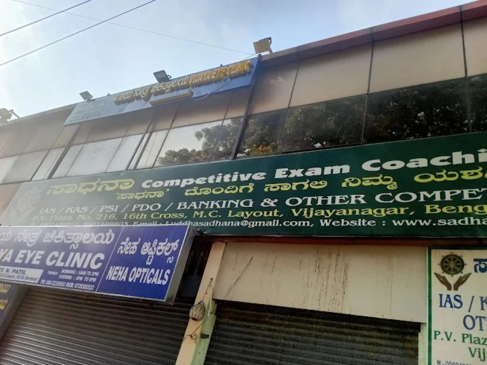 SADHANA COACHING CENTRE