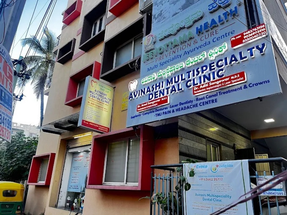 Avinashi Multispeciality Dental Clinic