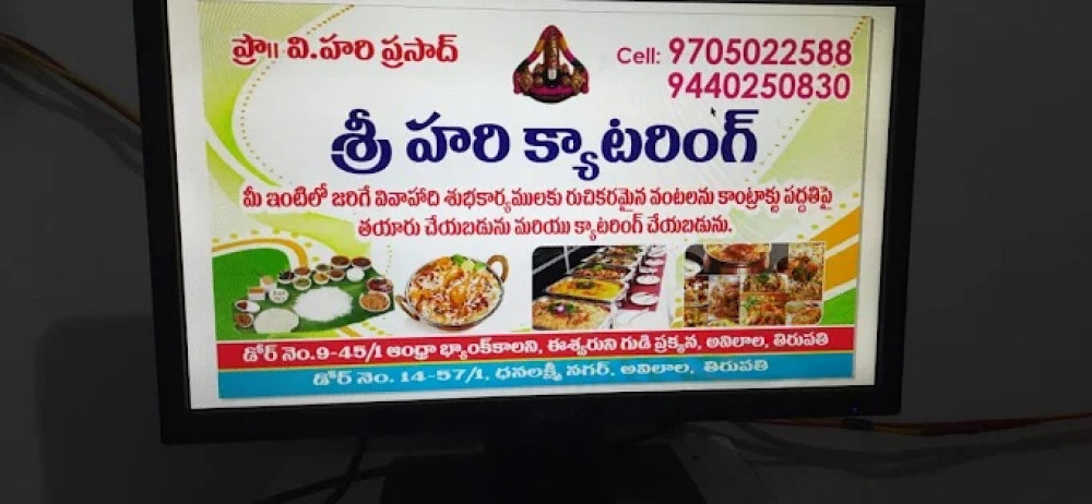 Sri Hari Caterers