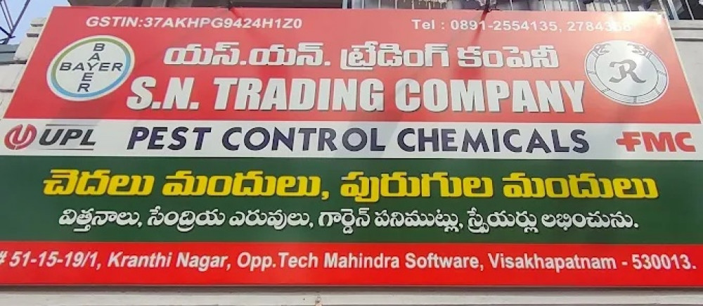 S. N. Trading Company