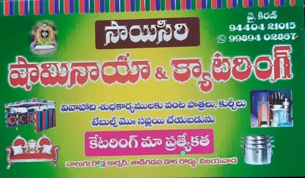 Sai Siri Shamiyana And Catering Services