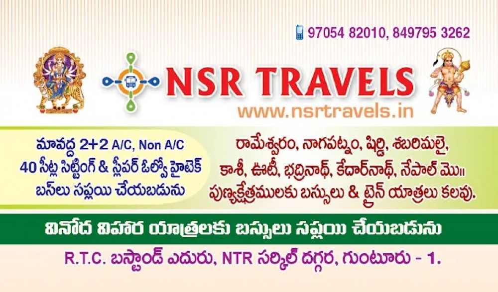 NSR TRAVELS