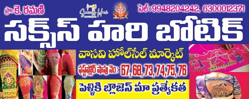 Success Hari Boutique