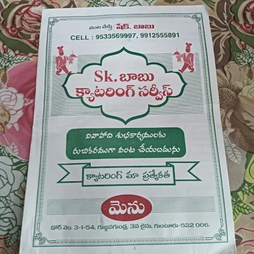 S K Babu Catering Service