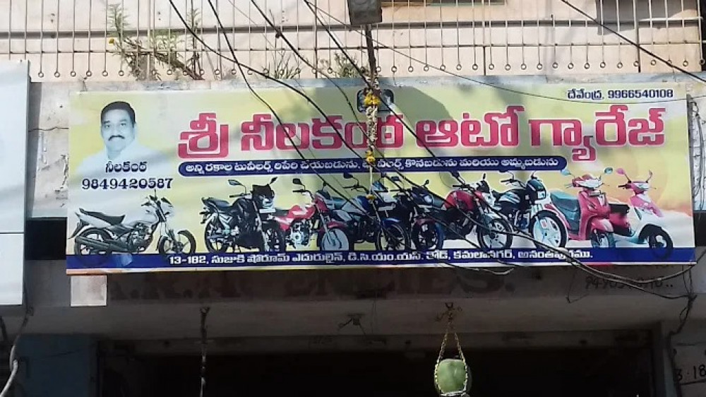 Sri Neelakanta Auto Garage