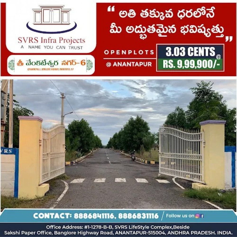 SVRS Infra Projects