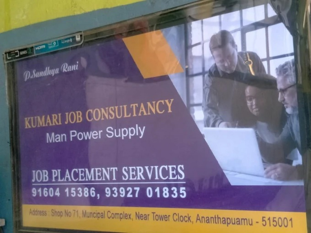 Kumari Job Consultancy