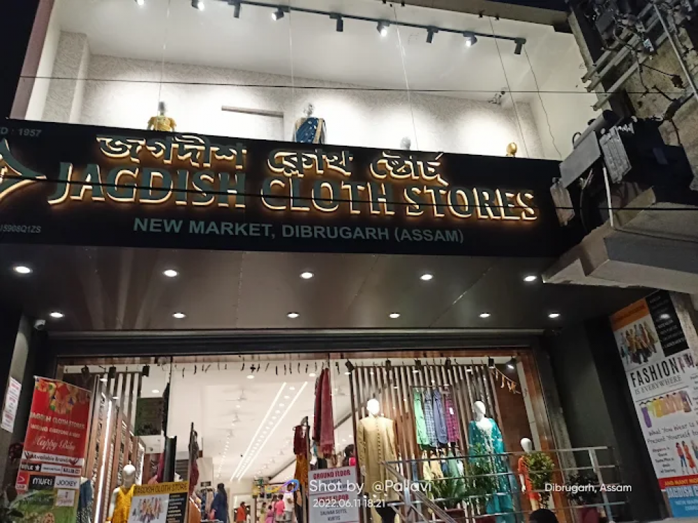 Jagdish Cloth Stores