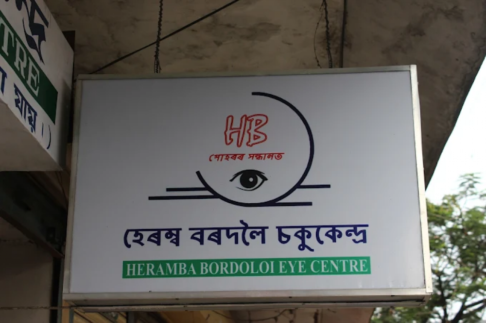 Heramba Bordoloi Eye Centre